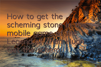 How to get the scheming stone in the mobile game of the Legend of Zhen Huan? Get the scheming stone in the list