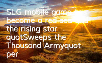 SLG mobile game has become a red sea, and the rising star 