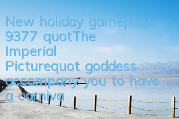 New holiday gameplay 9377 