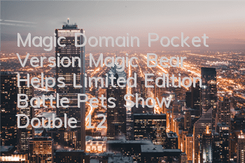 Magic Domain Pocket Version Magic Bear Helps Limited Edition Battle Pets Show Double 12