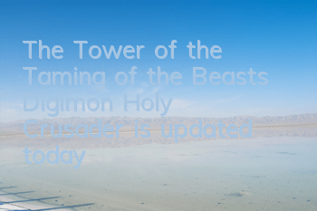 The Tower of the Taming of the Beasts 