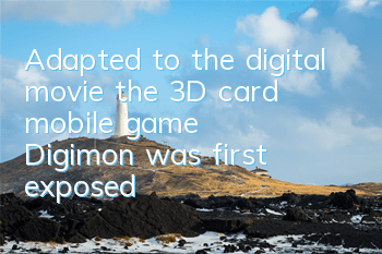 Adapted to the digital movie, the 3D card mobile game 