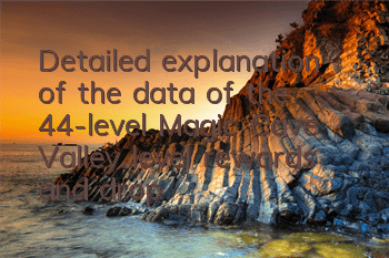 Detailed explanation of the data of the 44-level Magic Cave Valley level, rewards and drops