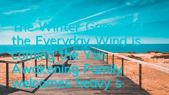The Winter Games of the Everyday Wind is coming, the Yan Awakening Family welcomes heavy snow to send gifts