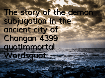 The story of the demon subjugation in the ancient city of Chang'an 4399 
