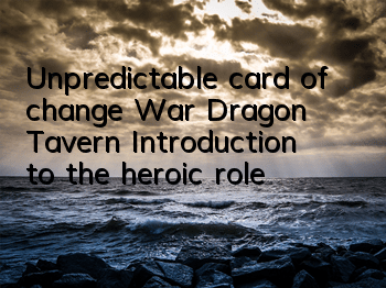 Unpredictable card of change 