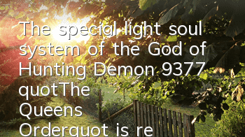 The special light soul system of the God of Hunting Demon 9377 