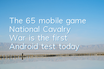 The 65 mobile game 