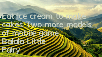 Eat ice cream to make cakes! Two more models of mobile game