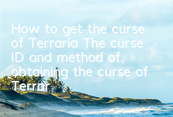 How to get the curse of Terraria? The curse ID and method of obtaining the curse of Terraria