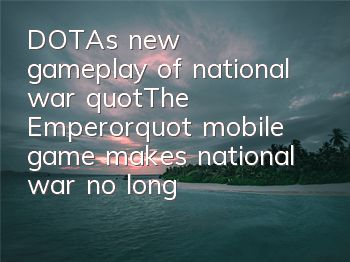 DOTA's new gameplay of national war 