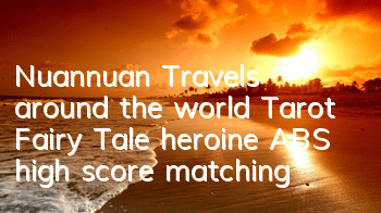 Nuannuan Travels around the world Tarot Fairy Tale heroine ABS high score matching