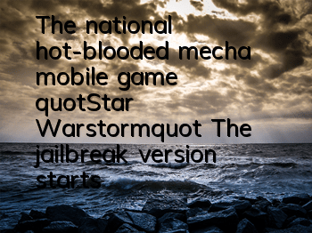 The national hot-blooded mecha mobile game 