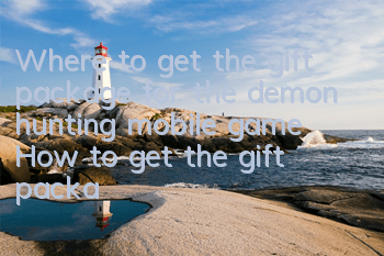 Where to get the gift package for the demon hunting mobile game? How to get the gift package for free?