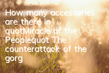 How many accessories are there in