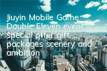 Jiuyin Mobile Game Double Eleven event special offer, gift packages, scenery and ambition discount