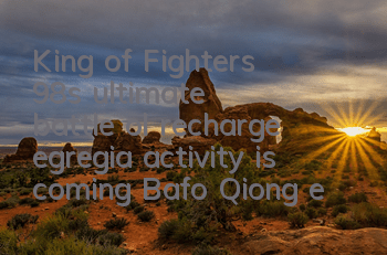King of Fighters 98's ultimate battle ol recharge egregia activity is coming, Bafo Qiong egregia is waiting for you