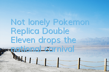 Not lonely 