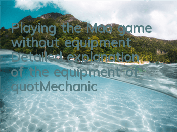 Playing the Mao game without equipment Detailed explanation of the equipment of 