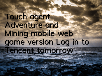 Touch agent 