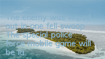 The enemy was wiped out in one fell swoop! The special police force mobile game will be launched soon