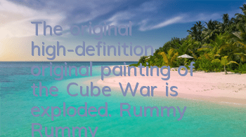 The original high-definition original painting of the Cube War is exploded. Rummy, Rummy, Rummy, Rummy, Black War