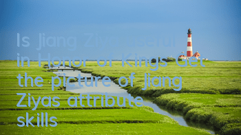 Is Jiang Ziya useful in Honor of Kings? Get the picture of Jiang Ziya's attribute skills