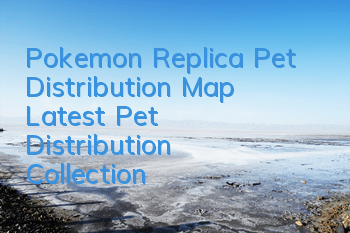 Pokemon Replica Pet Distribution Map Latest Pet Distribution Collection