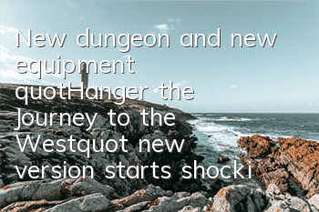 New dungeon and new equipment 