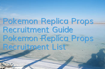 Pokemon Replica Props Recruitment Guide Pokemon Replica Props Recruitment List