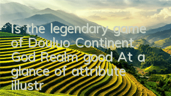 Is the legendary game of Douluo Continent God Realm good? At a glance of attribute illustrations