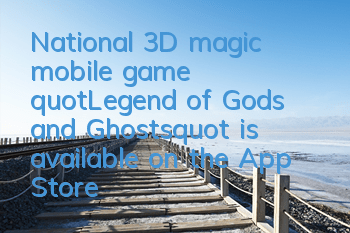 National 3D magic mobile game 