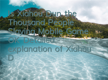Is Xiahou Dun the Thousand People Slaying Mobile Game OK? Detailed explanation of Xiahou Dun's Attribute Skill Awakening
