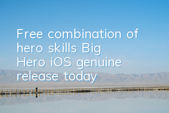 Free combination of hero skills 
