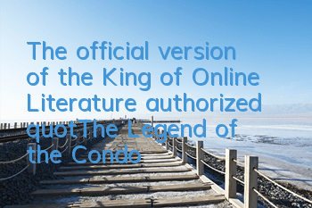 The official version of the King of Online Literature authorized 