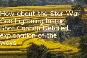 How about the Star War God Lightning Instant Shot Cannon? Detailed explanation of the ways to obtain the attributes of instant guns