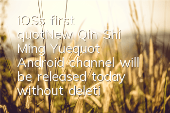 iOS's first 