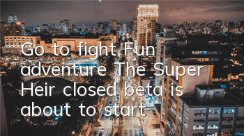 Go to fight! Fun adventure!