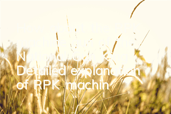 How about the RPK machine gun of the National Gun King? Detailed explanation of RPK machine gun