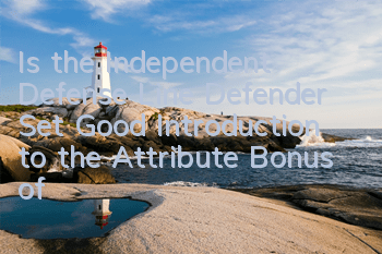 Is the Independent Defense Line Defender Set Good? Introduction to the Attribute Bonus of the Defense Set