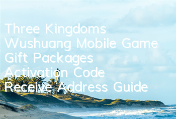 Three Kingdoms Wushuang Mobile Game Gift Packages Activation Code Receive Address Guide