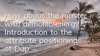 How about the master with demonic energy? Introduction to the attribute positioning of Dapeng Mingwang