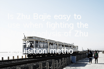 Is Zhu Bajie easy to use when fighting the West? Analysis of Zhu Bajie's acquisition method and skills