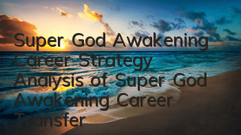 Super God Awakening Career Strategy Analysis of Super God Awakening Career Transfer