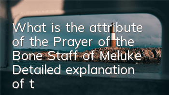 What is the attribute of the Prayer of the Bone Staff of Meluke? Detailed explanation of the data of Iguarno