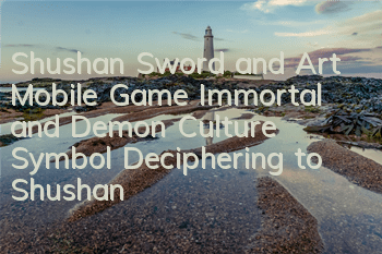 Shushan Sword and Art Mobile Game Immortal and Demon Culture Symbol Deciphering to Shushan