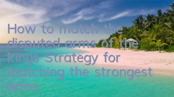How to match the disputed arms of the kings? Strategy for matching the strongest arms