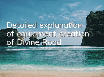 Detailed explanation of equipment creation of 