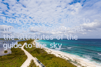 How about the guide to the sky every day? Get the attributes of the guide to the sky