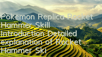 Pokemon Replica Rocket Hammer Skill Introduction Detailed explanation of Rocket Hammer Skill